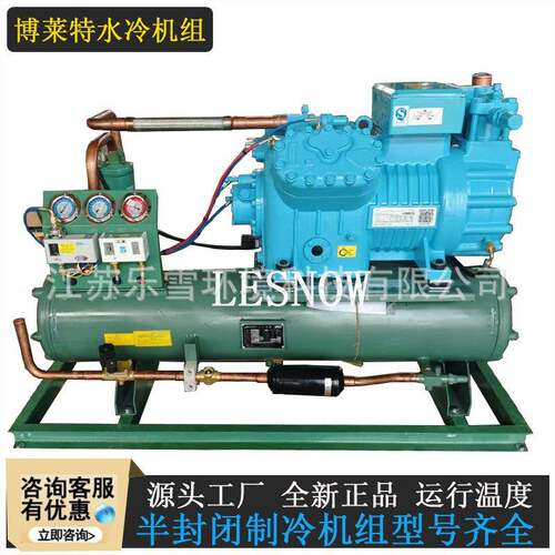 冷库水冷机组全套制冷设备半封闭活塞压缩机组保鲜冷冻