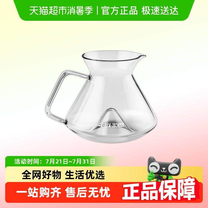 MHW-3BOMBER轰炸机山丘手冲咖啡分享壶 带刻度玻璃滴漏咖啡壶器具