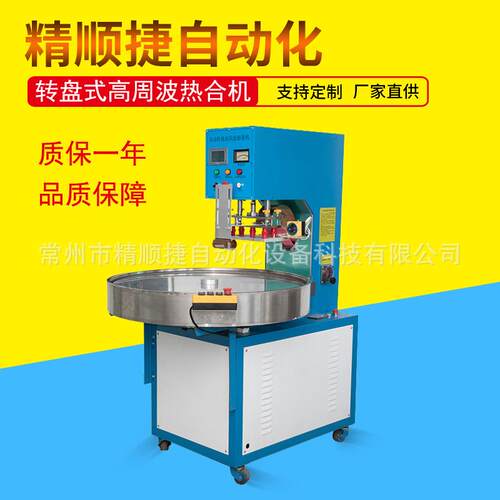江苏PVC双面泡罩纸卡封口焊接机吸塑泡壳高频热合机生产基地