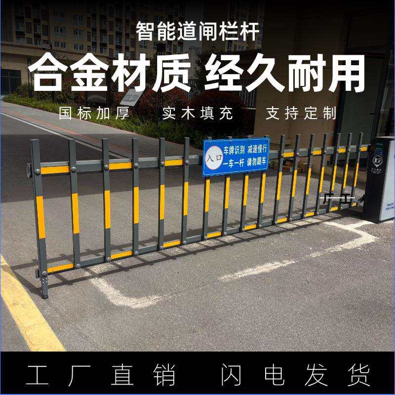 AK海康栅栏机栅栏杆停车场社区门禁门卫升降擡杆铝合金拦车升降杆