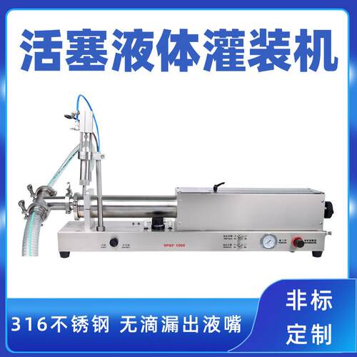 卧式气动液体灌装机小型化工原料液体灌装机农药液体肥料灌装机