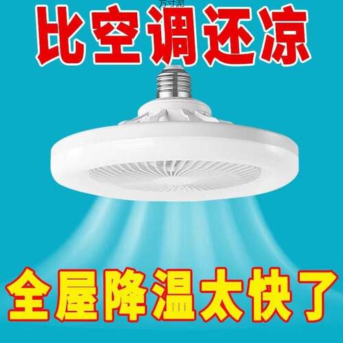 新款螺口风扇灯餐厅卫生间风扇照明一体通用灯家用卧室吸顶灯