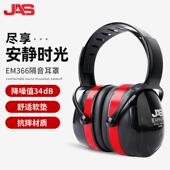 居安思隔音耳罩专业防噪音睡眠专用学生睡觉工业静音神器降噪耳机