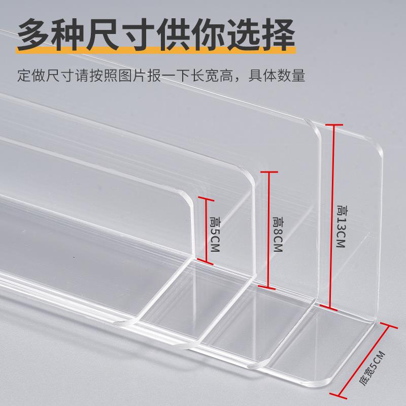 L型货架前挡板 压克力分隔板 桌面挡板 超市货架隔板 2.8MM厚