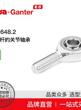 Elesa Ganter伊莉莎冈特 GN 648.2 带螺杆的关节轴承
