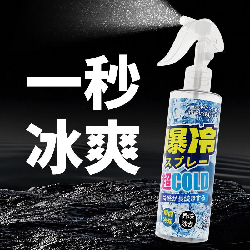 冰雪暴清凉喷雾军训防中暑夏季户外暑期户外清凉降温止汗冰爽
