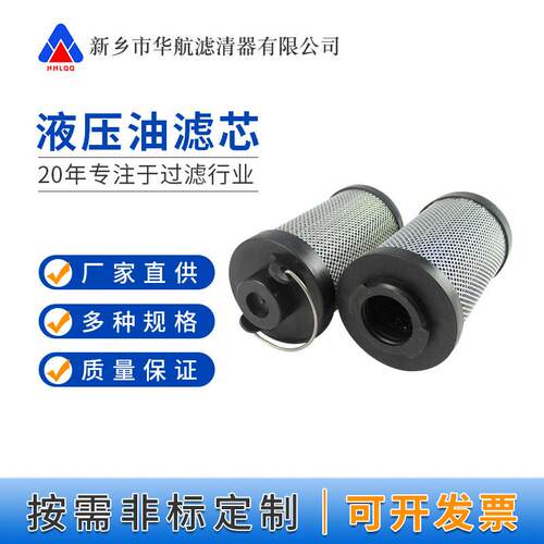 替代贺德克滤芯0060R010BN4HC 液压站过滤器滤芯 玻纤油滤芯