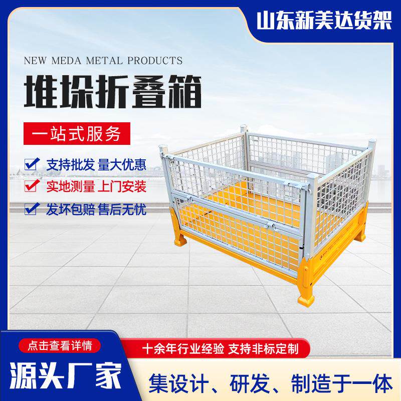折叠仓储移动运输金属铁框笼铁笼框折叠收纳箱不锈钢堆垛折叠箱