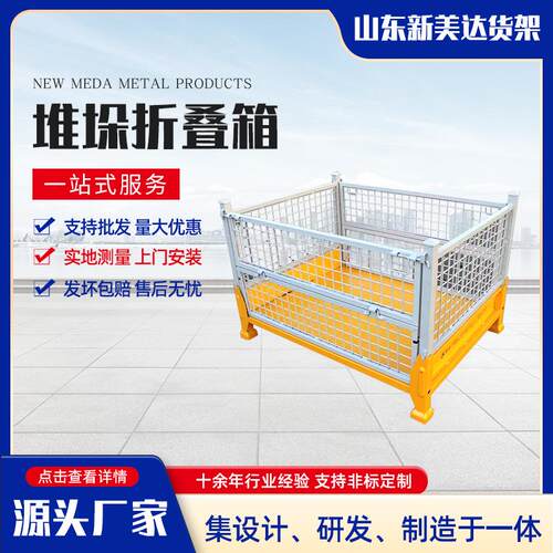 折叠仓储移动运输金属铁框笼铁笼框折叠收纳箱不锈钢堆垛折叠箱