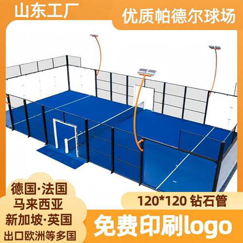 Panoramic PADEL COURT全景笼式板网球场全套设备板式网球场