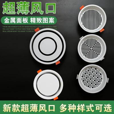 新风超薄出风口金属窄边内嵌圆隐形极简新风系统室内送回通排风口