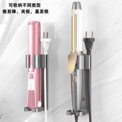 卷发棒收纳架卫生间免打孔壁挂式电夹板置物架支架跨境直发梳挂架