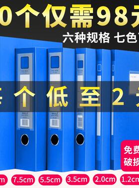 100个加厚A4文件盒塑料蓝色档案盒干部人事财务会计凭证整理文件