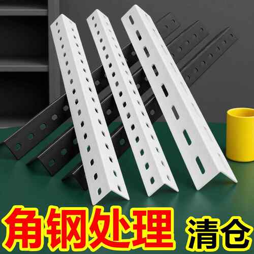 目田万能角钢条货架三角铁diy多层置物架组装型材铁架子支架带孔