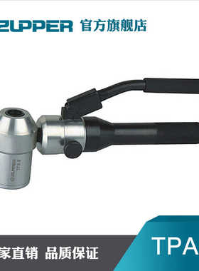 巨力工具卓普万向液压开孔器3.5mm软钢板扩孔器TPA-8手动开孔工具