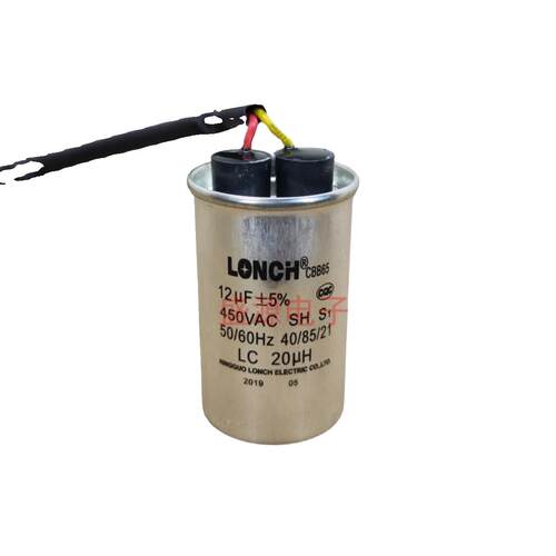 原厂CBB65全自动洗衣机启动电容 12UF 15UF 450V 防爆铝壳10UF