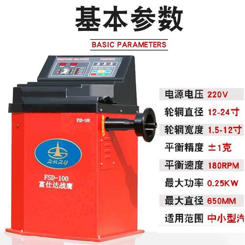 零售家用工业用汽车轮胎激光平衡机激光光敏检测技术轮胎平衡