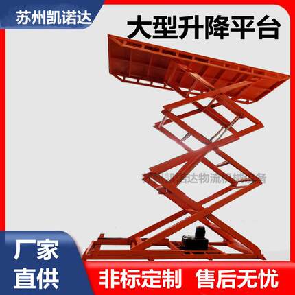 大型升降平台大型升降机液压升降平台苏州升降机生产
