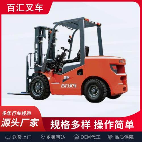 柴油叉车合力吨.5吨工具厂家内燃平衡重式叉车座驾式叉车设备