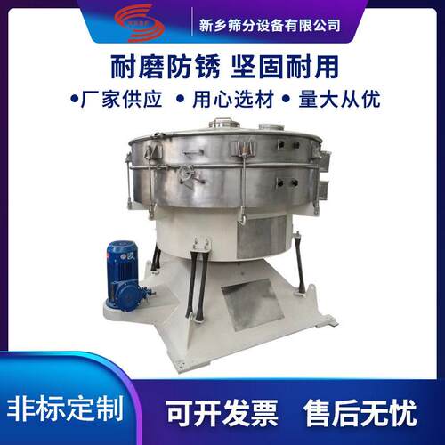 蛋糕粉圆形振动筛酵母粉圆形摇摆筛便于拆卸红薯粉过滤筛