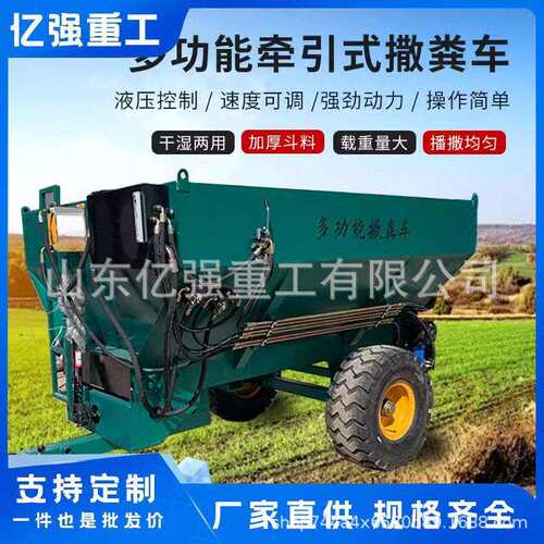 3大力SNY轮自走马式农用翻斗5施机三撒粪车固态粪撒车抛散机
