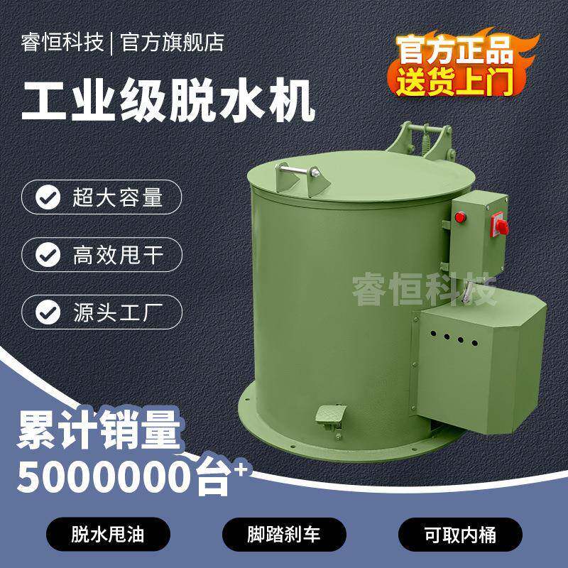 工业烘干机离心式脱水机五金甩干机活动内桶