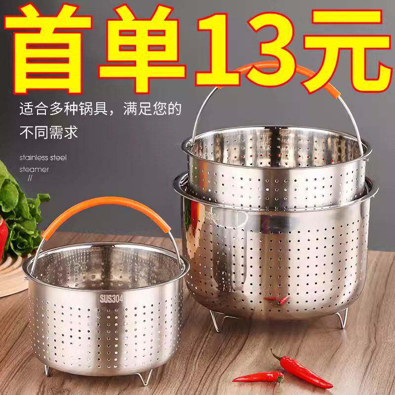 04不锈钢米汤分离蒸饭神器蒸米饭蒸格架电饭锅蒸笼沥米饭蒸饭篮