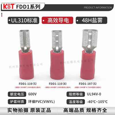 KST健和FDD1-110(5)/FDD-187(8)/20U5/250VVX母插簧兴端1子LCSA认