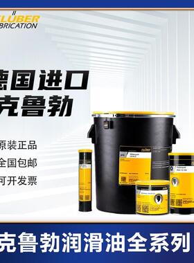 克鲁勃KLUBER NBU15 12 NB52 LDS18 NCA52 L32N GY193轴承润滑脂