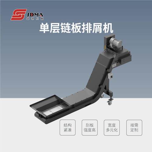 链板排屑机小巨人数控机床链板磁性刮板排屑器螺旋废料屑输送机