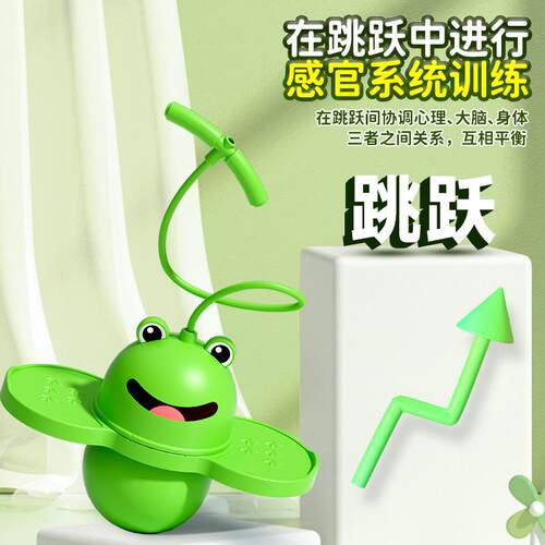 青蛙跳跳球儿童蹦蹦球平衡健身神器弹力球幼儿园小孩弹跳球玩具