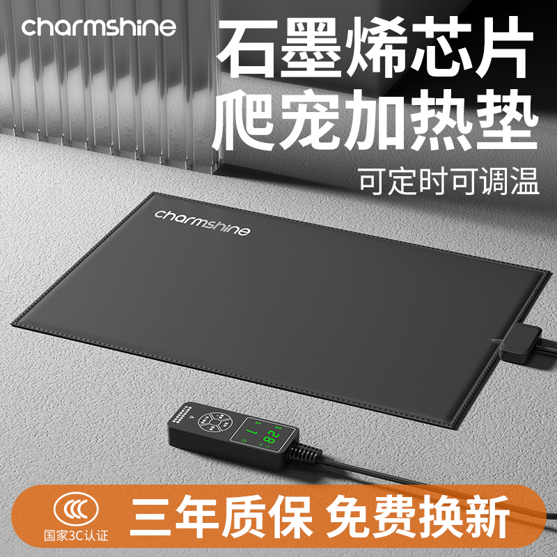 鱼缸智能控温加热垫爬宠饲养箱加温设备乌龟蜥蜴石墨烯恒温加热器