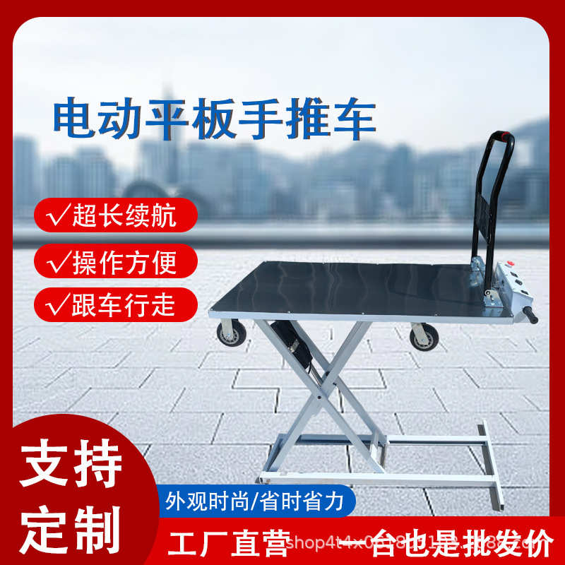 小型电动手推车折叠拉货小推车仓库推车四轮静音搬运平板车