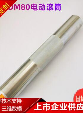 BLBL80-0.418直流电动滚 5030安检机20W 4085通讯筒控制器调速滚