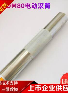 BLBL80-0.418直流电动滚 5030安检机20W 4085通讯筒控制器调速滚