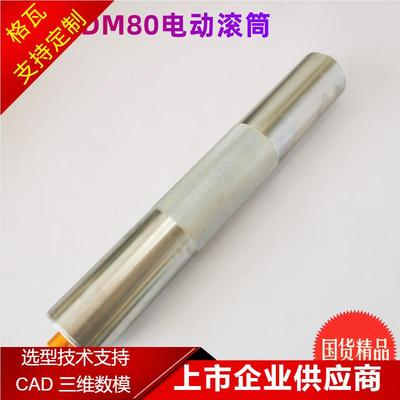 BLBL80-0.418直流电动滚 5030安检机20W 4085通讯筒控制器调速滚