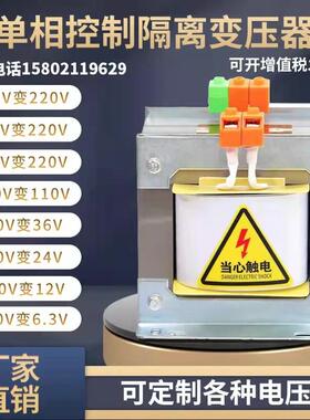 BK单相转隔变压器控离制380V220V110VBK变127V36V24V500VA1KVA2KW