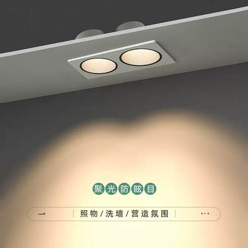 d双斗胆灯筒防眩光方通射灯嵌入式店铺商用le灯无主灯灯787格头栅