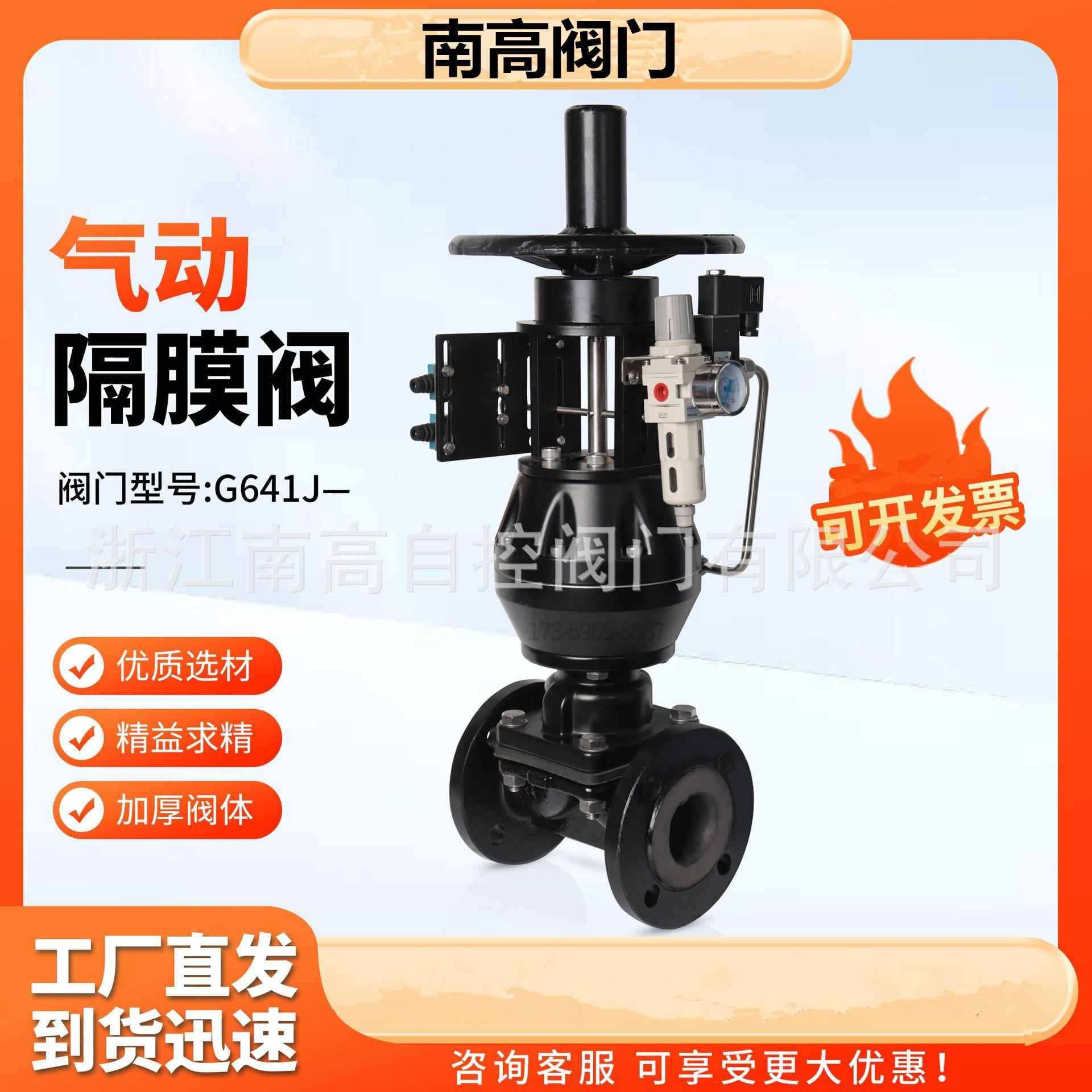 G641J-10P气动衬胶隔膜阀双作用耐腐蚀不锈钢材质南高阀门
