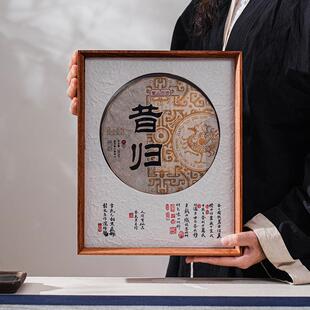 茶叶包装盒普洱茶白茶饼饼干 干茶片沙比利实木陈列收纳盒相框展