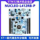 MCU L412RB 现货 原装 NUCLEO Nucleo STM32L412RBT6 开发板