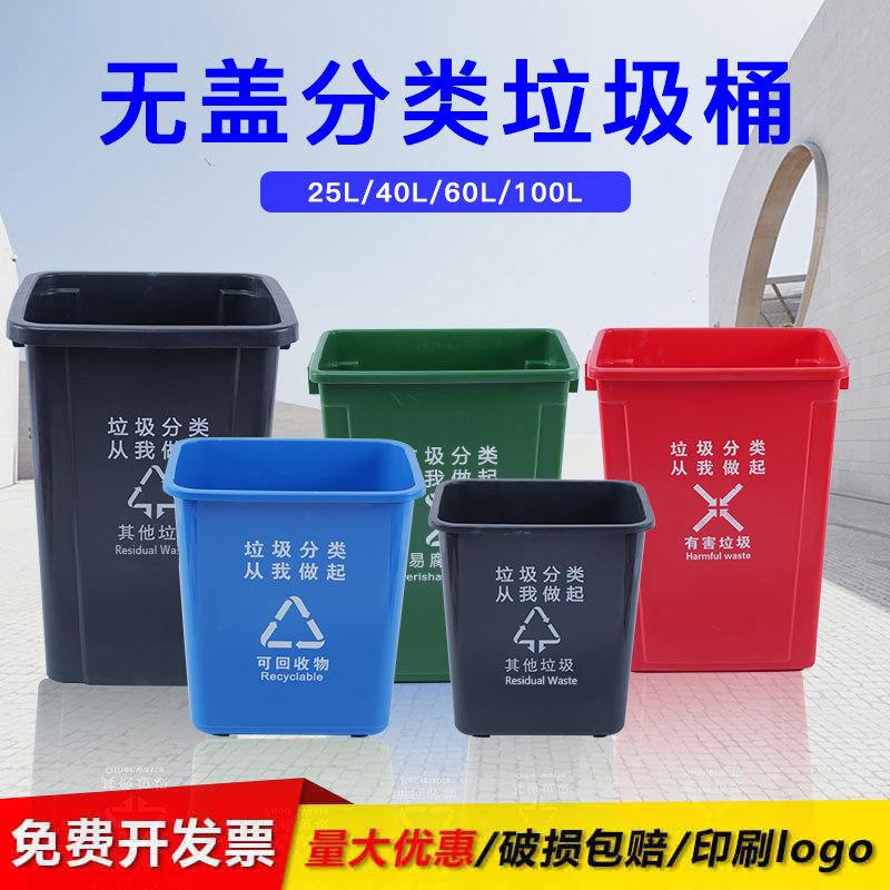 无盖长方形大垃圾桶商用餐饮大号家用厨房户外垃圾箱学校大容量60