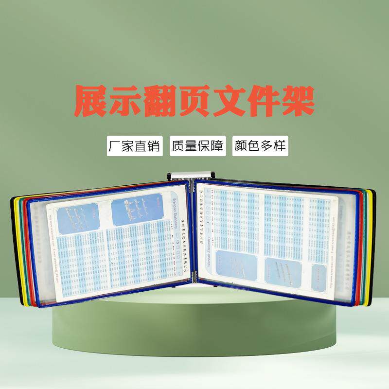 A4挂壁展示架文件架工式文件夹车间资料册壁挂式磁性翻页文件架