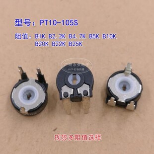 西班牙PT10电位器 卧式箭头孔 B1K 2.2K 4.7K 5K 10K 20K 22K 25K
