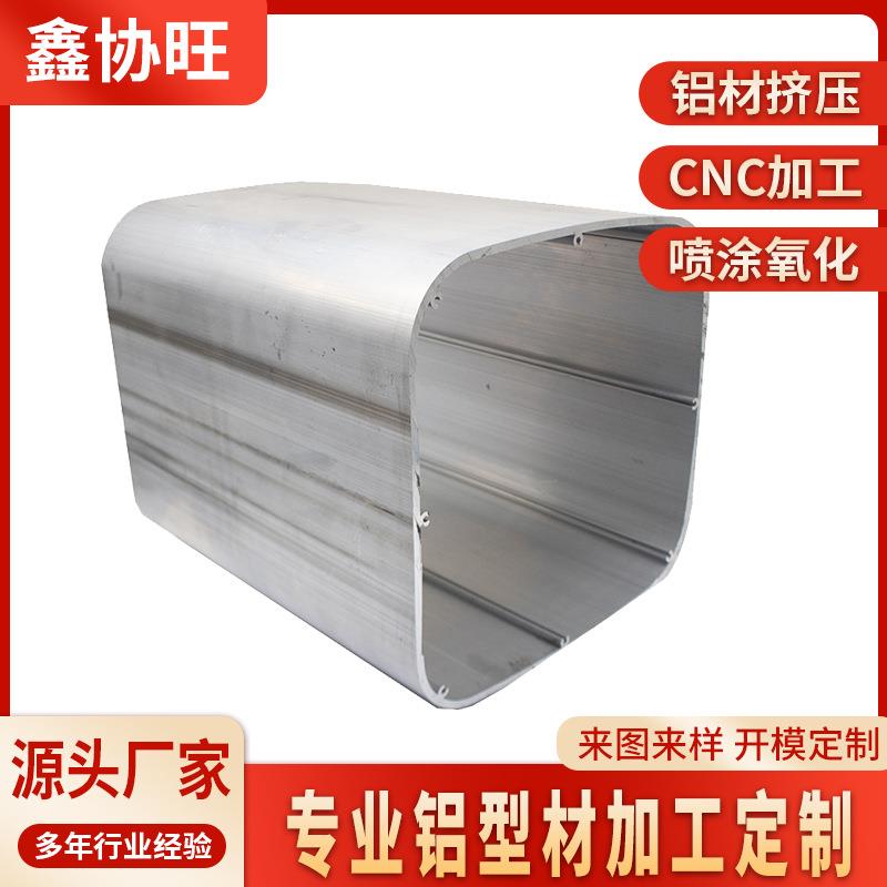 电机外壳生产CNC加工控制器外壳喷涂氧化铝合金铝型材电源铝外壳