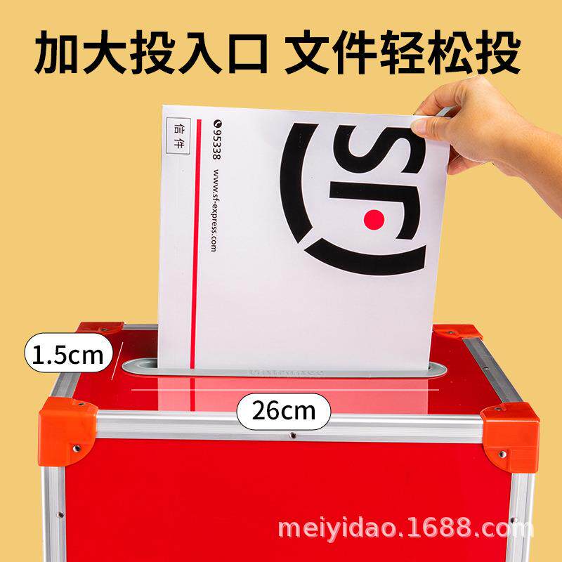 大号铝合金包边活动投票箱选举箱意见箱抽奖箱爱心募捐箱选票带轮