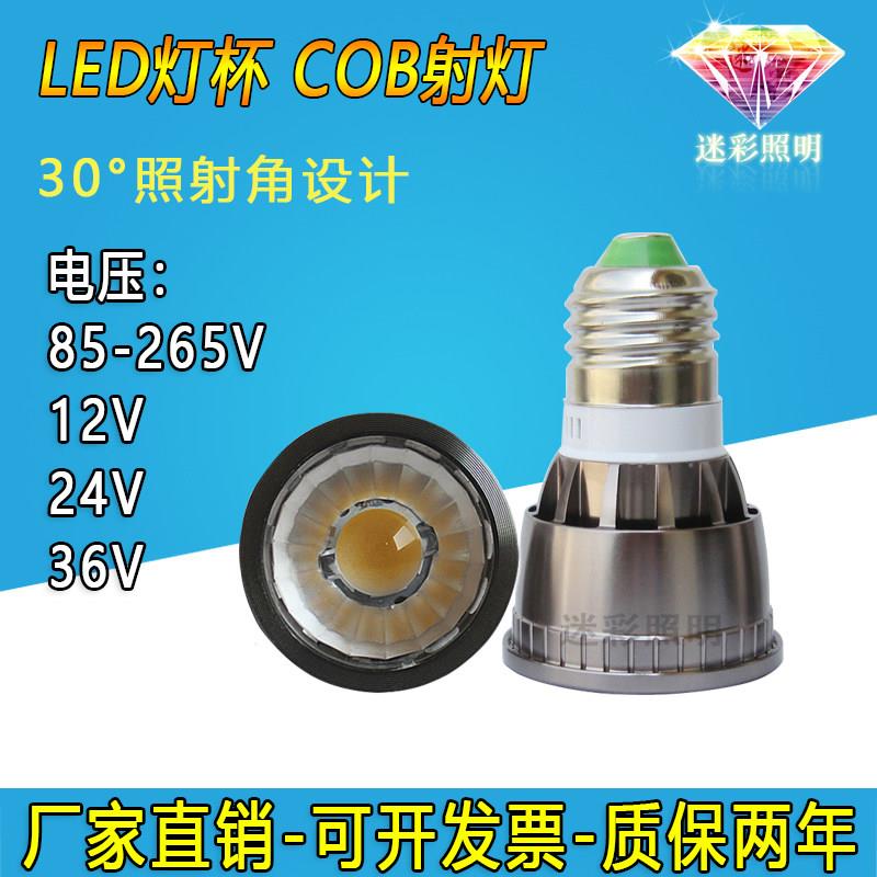 LED射灯COB灯杯12v24v220v室内饭厅照明光源mr16e14e27gu5.3gu10