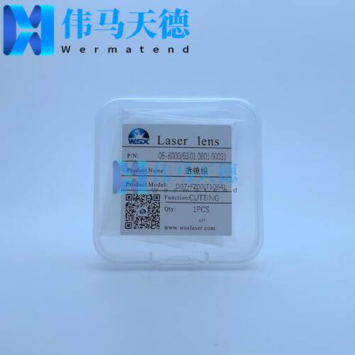 WSX万顺兴6000W切割头NC62A NC63A聚焦镜片D37-F200 复合聚焦镜片