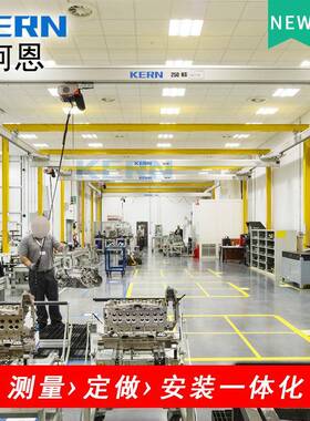 柯恩定制202款新品KBK铝合金轨道起重机欧式铝合金桁架起重机