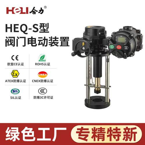 HEQ直行程型阀门电动装置防爆CT6